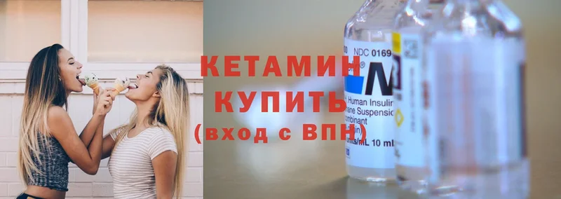 Кетамин ketamine Белая Холуница