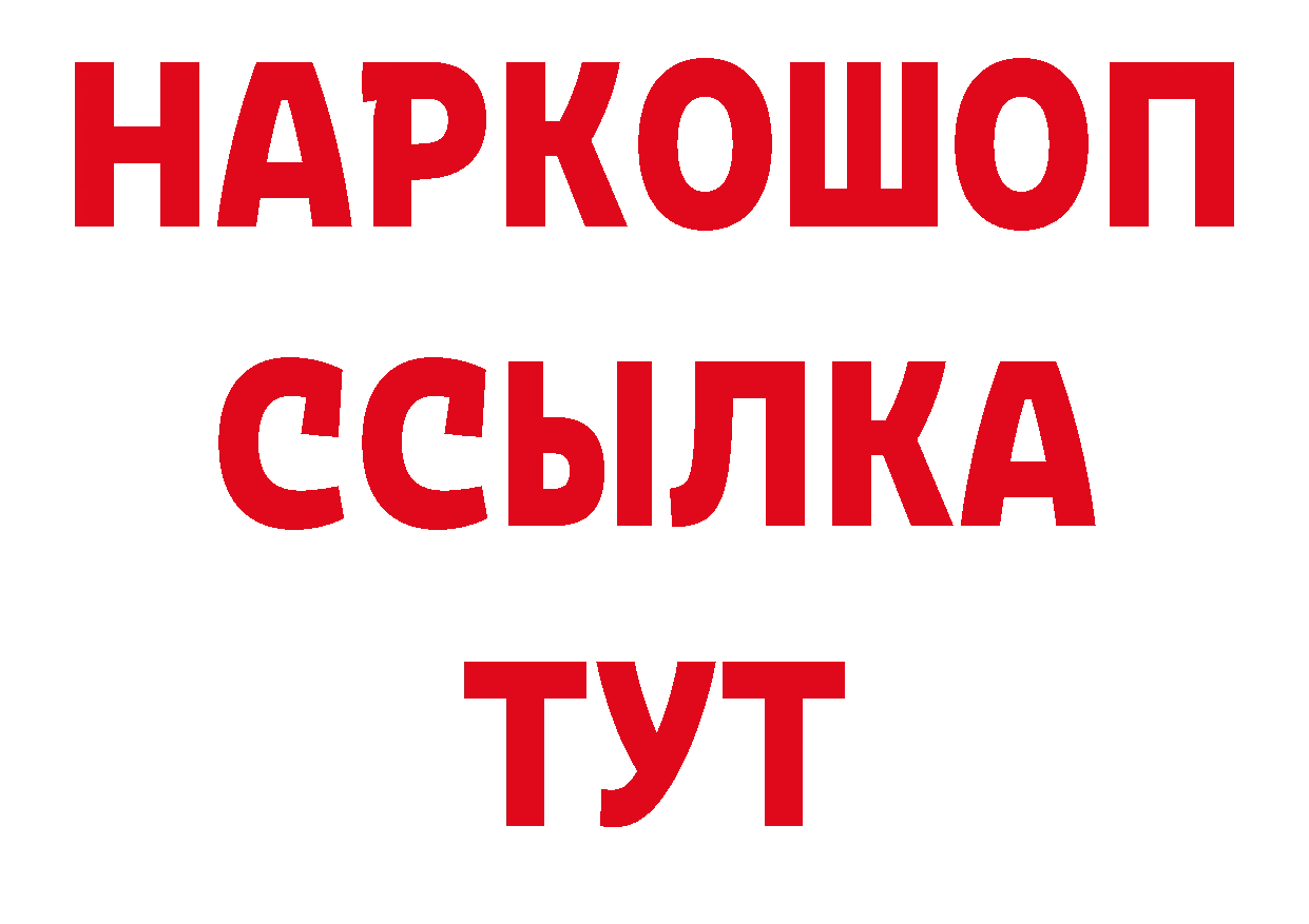 А ПВП Crystall как зайти даркнет блэк спрут Белая Холуница